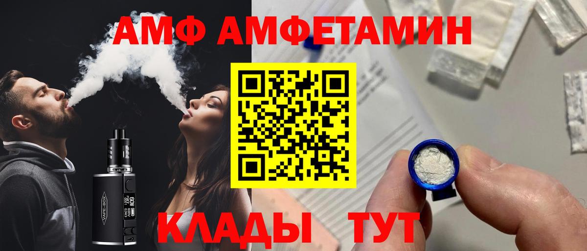 Новодвинск  Амфетамин  Вход с VPN  АМФЕТАМИН Premium 