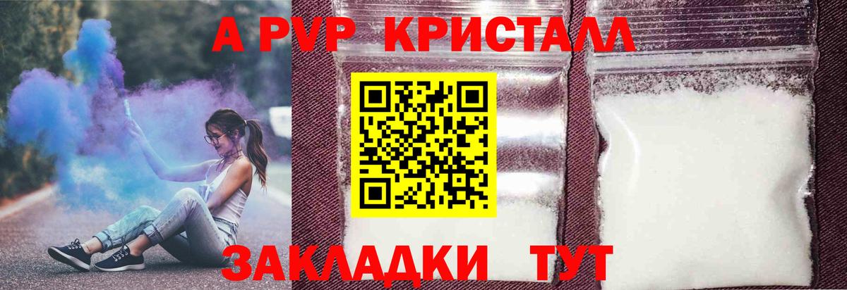 Alpha-PVP Соль  Вход с VPN  Alpha PVP мука  Новодвинск  Alpha PVP кристаллы 