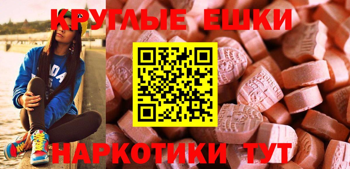 Новодвинск  ЭКСТАЗИ  ЭКСТАЗИ ешки  Вход с VPN  ЭКСТАЗИ TESLA 