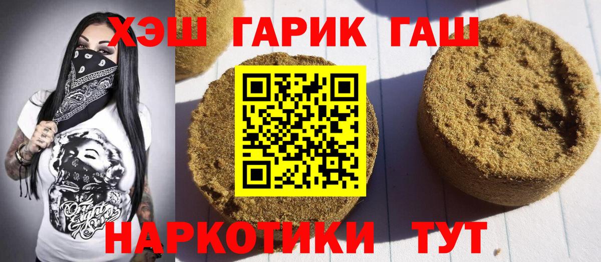 Новодвинск  ГАШИШ AMNESIA HAZE  Вход с VPN  ГАШ Premium 