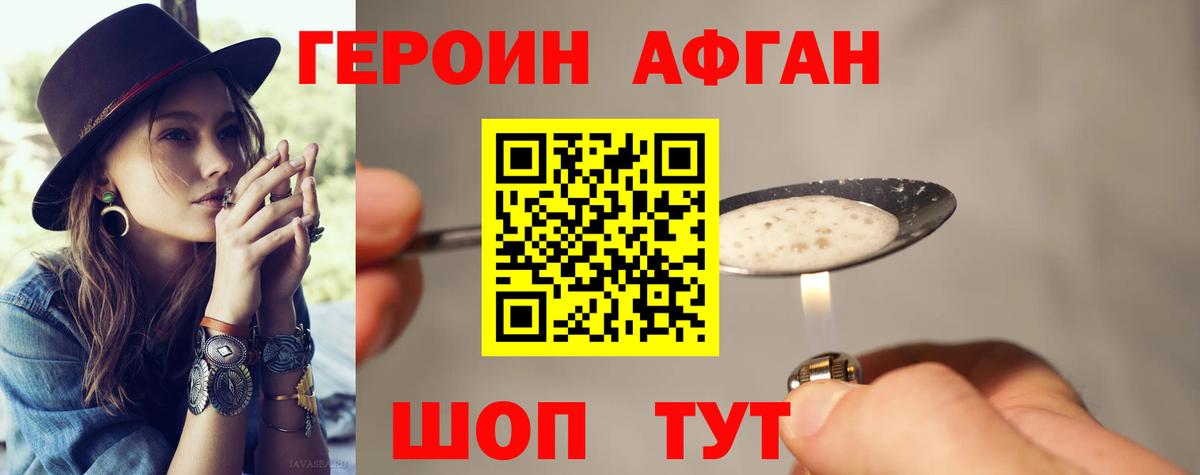 Героин герыч  Вход с VPN  Новодвинск 