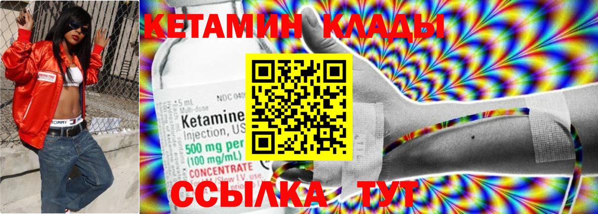 Кетамин ketamine  дарк нет официальный сайт  Новодвинск  Вход с VPN  КЕТАМИН ketamine 