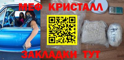 меф Бугуруслан