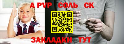 соль ск Бузулук