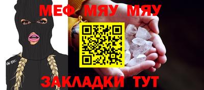 меф Бугуруслан
