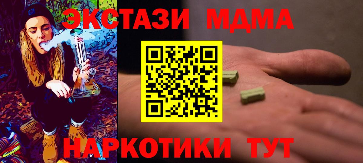 Новодвинск  MDMA молли  МДМА молли  МДМА  Вход с VPN 