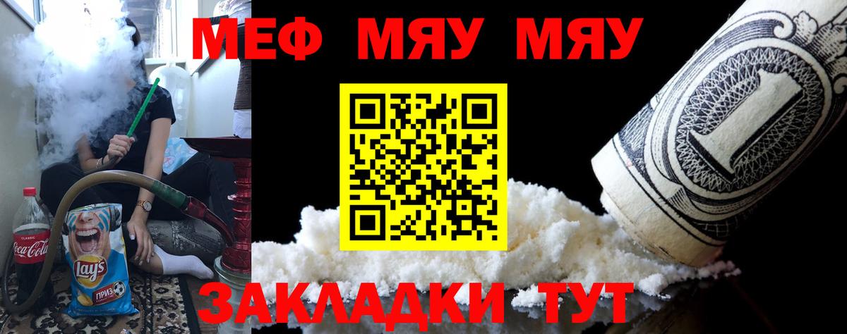 Мефедрон мяу мяу  Вход с VPN  Меф  МЕФ  Новодвинск  МЯУ-МЯУ 4 MMC 