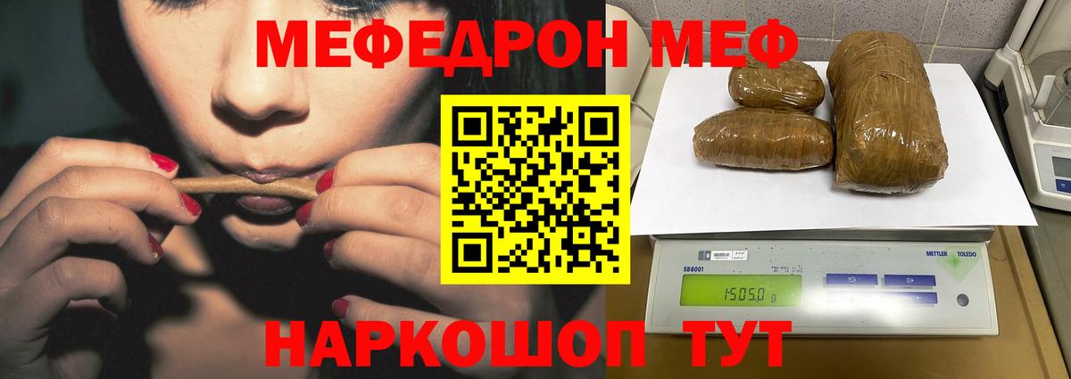 МЕФ кристаллы Новодвинск
