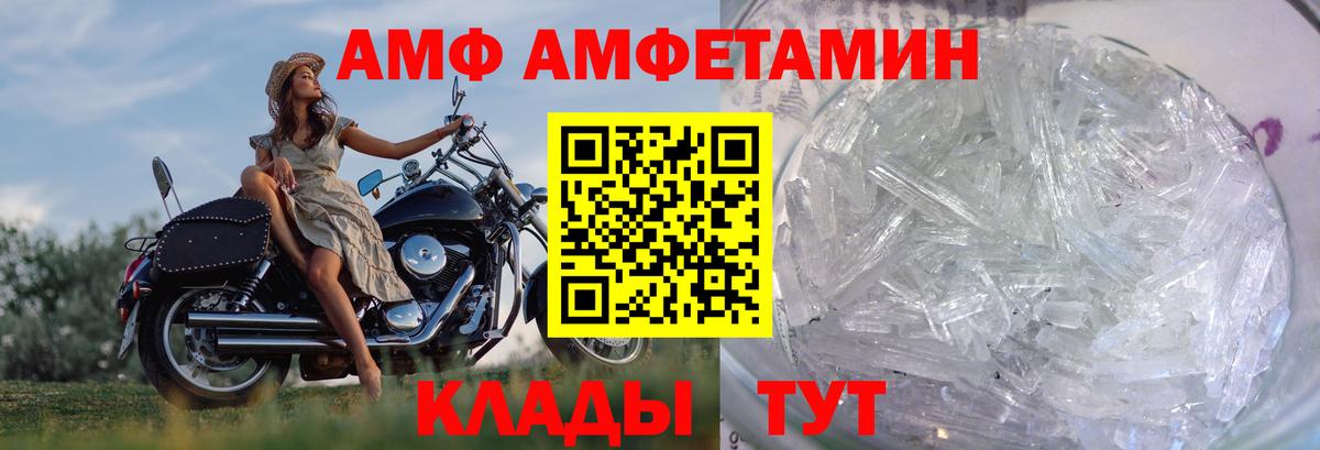 МЕТАМФЕТАМИН винт Новодвинск