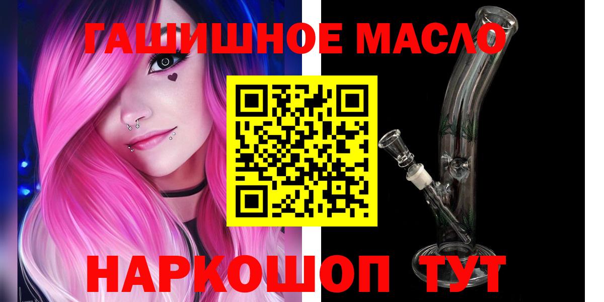 Новодвинск  Дистиллят ТГК гашишное масло  Вход с VPN 